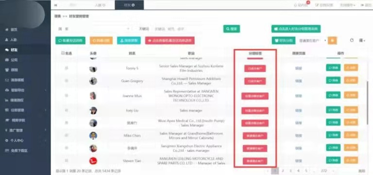 做好外贸的新方式——领英助理