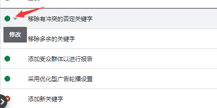 谷歌“自动采纳建议”应该怎么用？