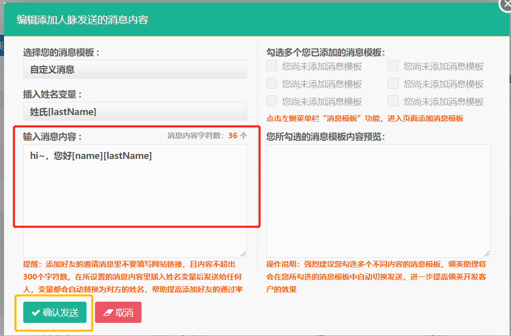 做好外贸的新方式——领英助理