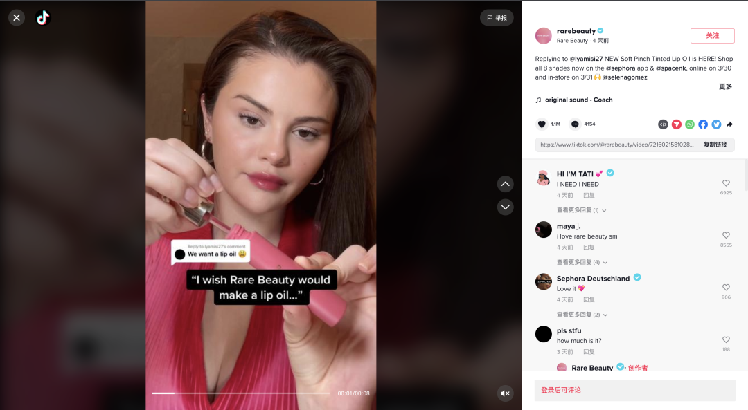 三天卖断货！Rare Beauty让你知道明星八卦的流量到底有多恐怖！