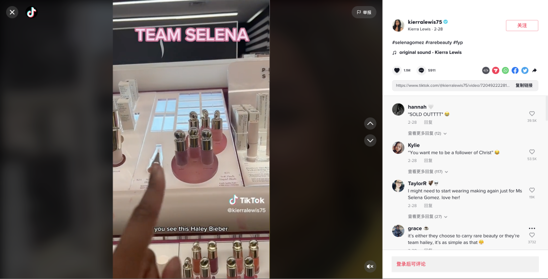 三天卖断货！Rare Beauty让你知道明星八卦的流量到底有多恐怖！