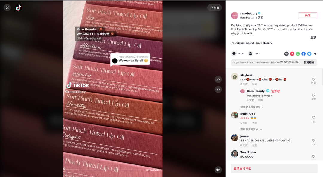 三天卖断货！Rare Beauty让你知道明星八卦的流量到底有多恐怖！