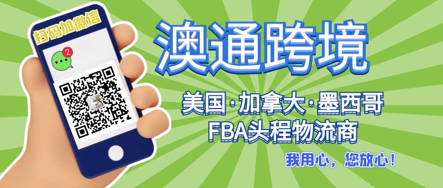 海外仓和FBA仓的区别有哪些？