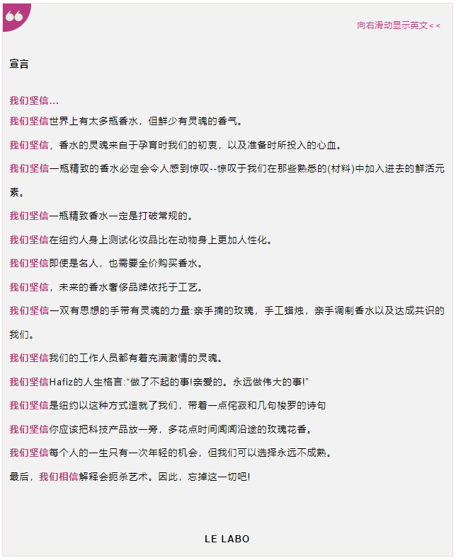 LE LABO的香水实验室