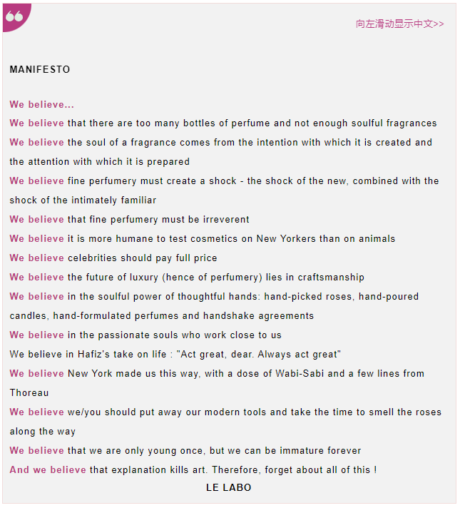 LE LABO的香水实验室