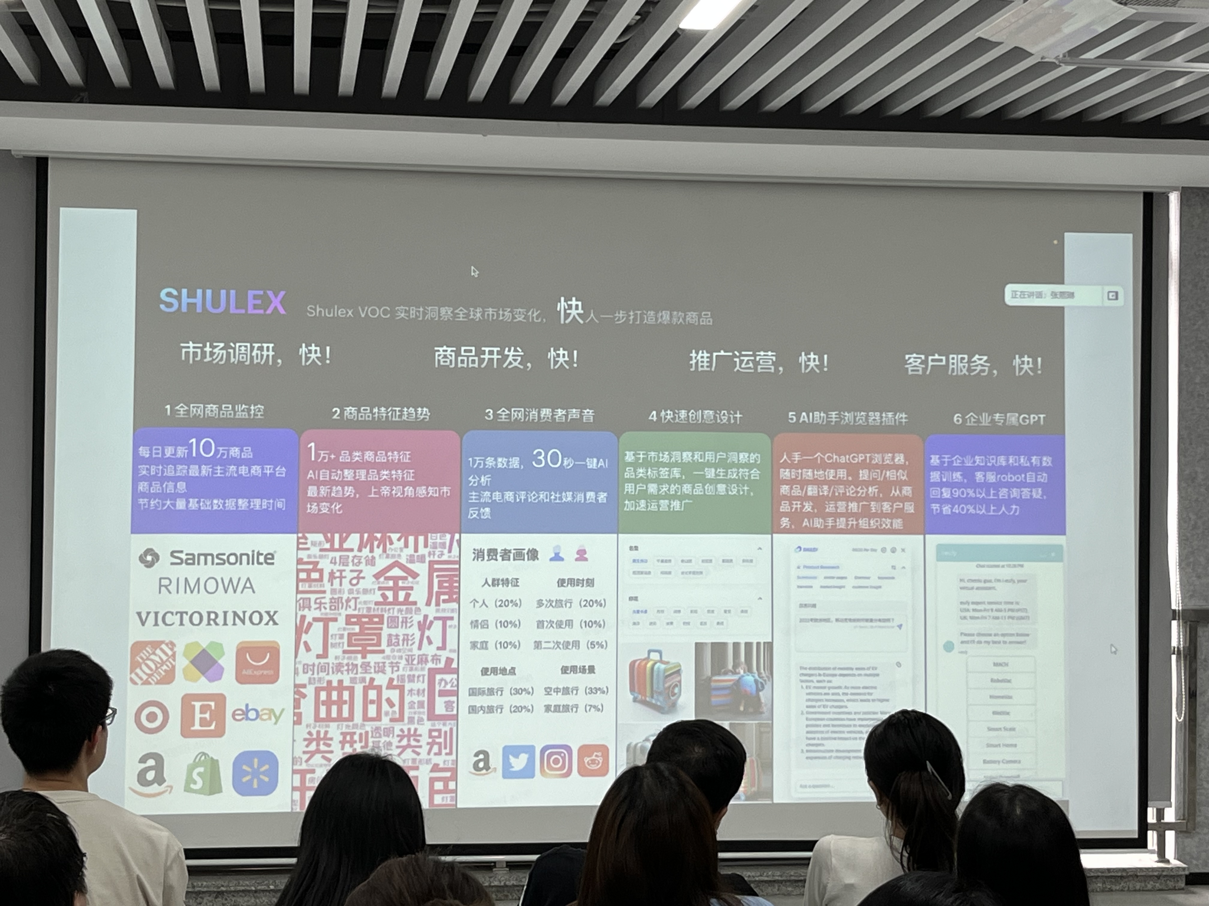 Shulex新品发布：AI助手+企业专属GPT，安克创新已布局