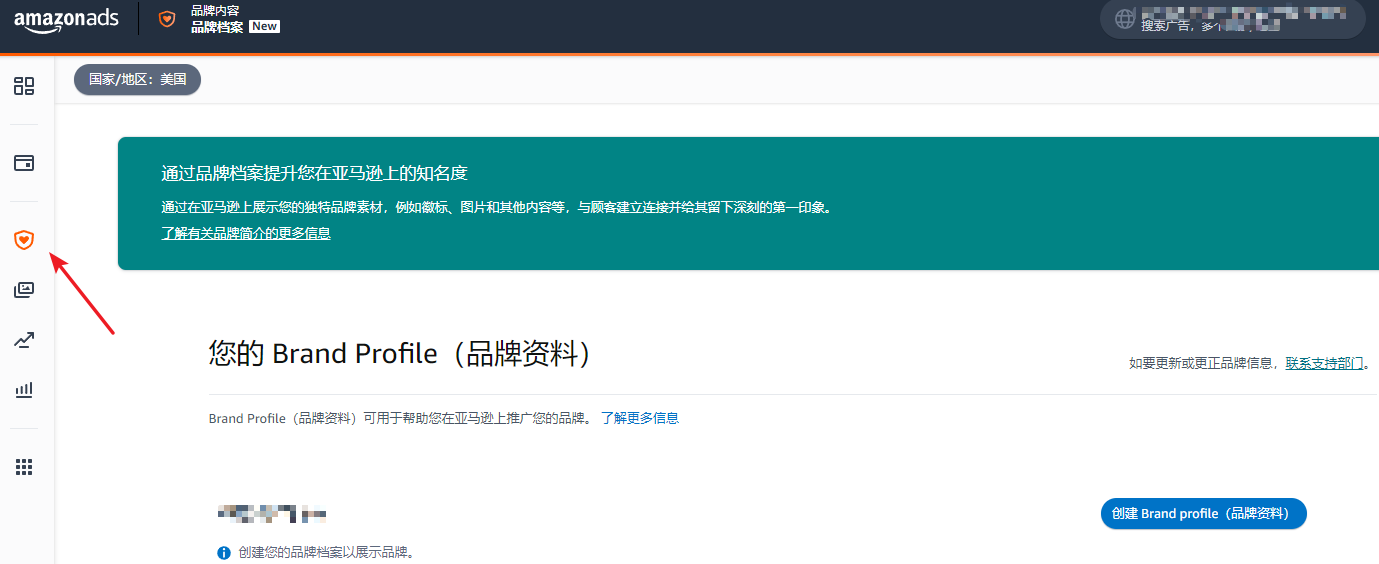 亚马逊广告更新了这些牛13的新功能，不用起来感觉亏了几个小目标（二）