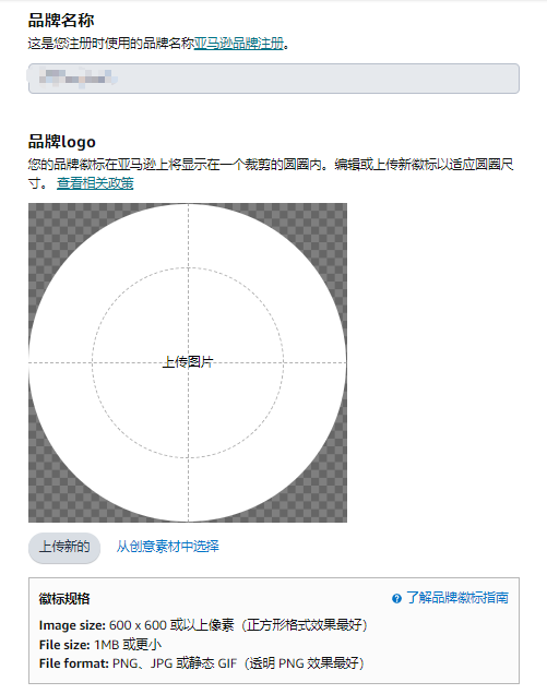 亚马逊广告更新了这些牛13的新功能，不用起来感觉亏了几个小目标（二）