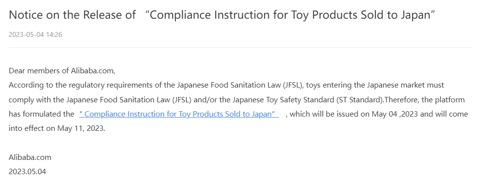 阿里巴巴国际站发布关于销往日本玩具商品合规须知