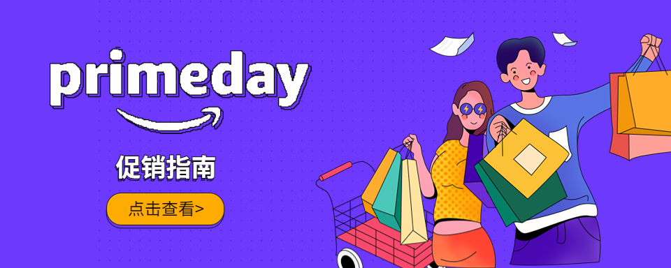 Prime Day