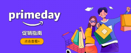 Prime Day