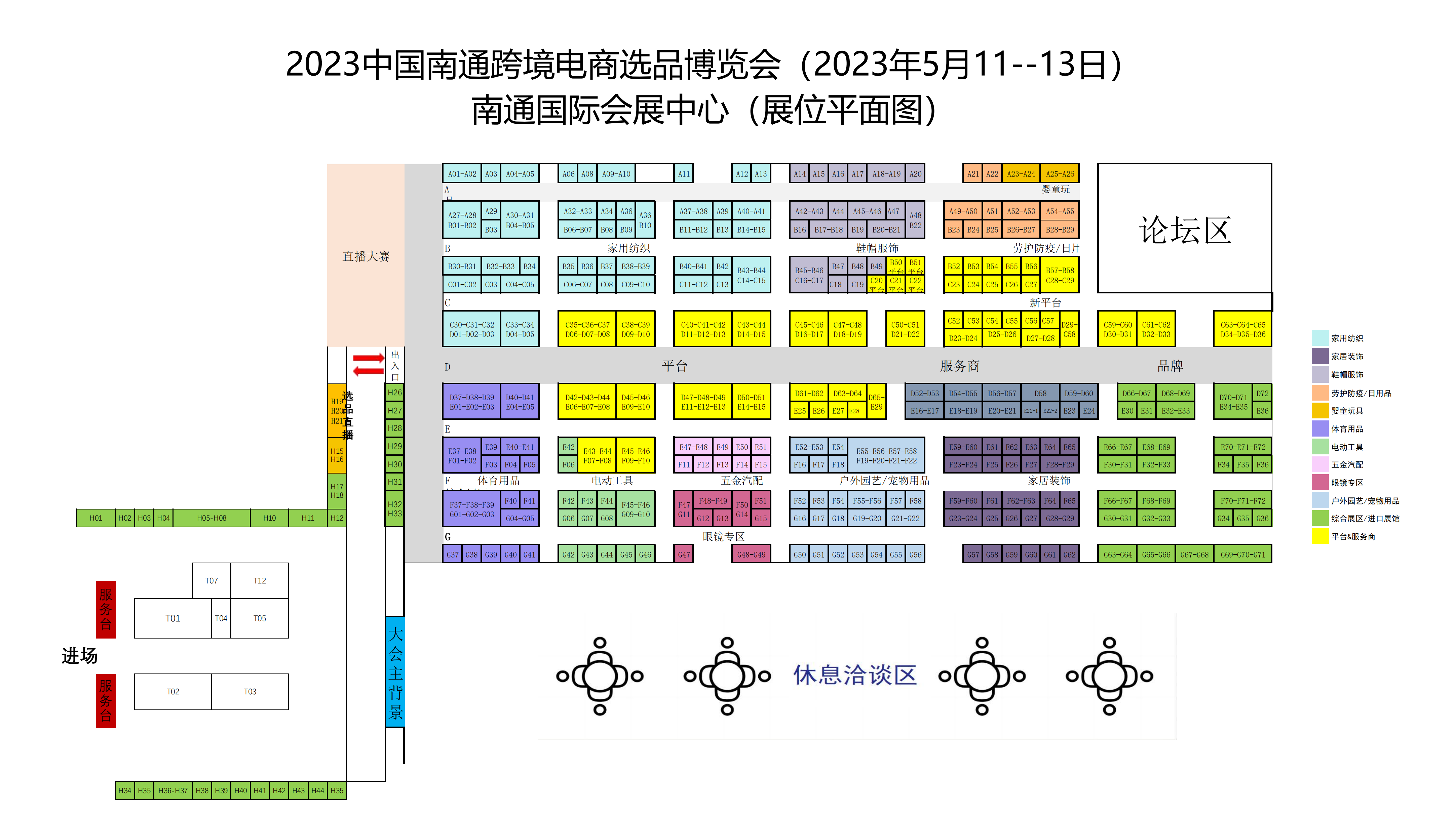 逛展指南：2023中国南通跨境电商选品博览会