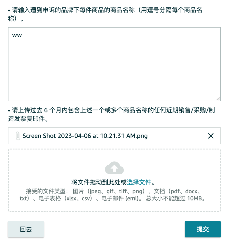 亚马逊品牌备案与品牌视频验证难度又加大？申诉攻略大揭秘！不走弯路不着急！