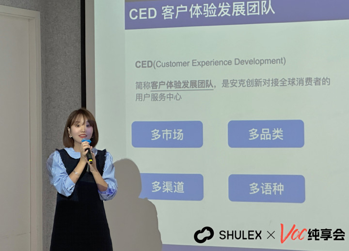 Shulex新品发布：AI助手+企业专属GPT，安克创新已布局