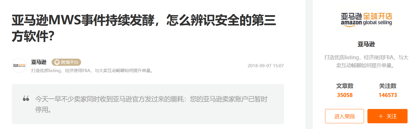 纯白帽玩法！非黑科技骚操作，如何从亚马逊一年拿回数万美金？