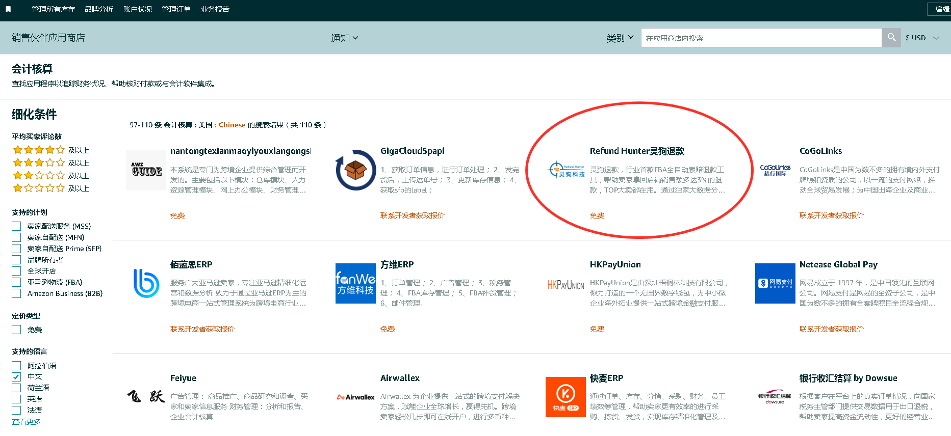 纯白帽玩法！非黑科技骚操作，如何从亚马逊一年拿回数万美金？