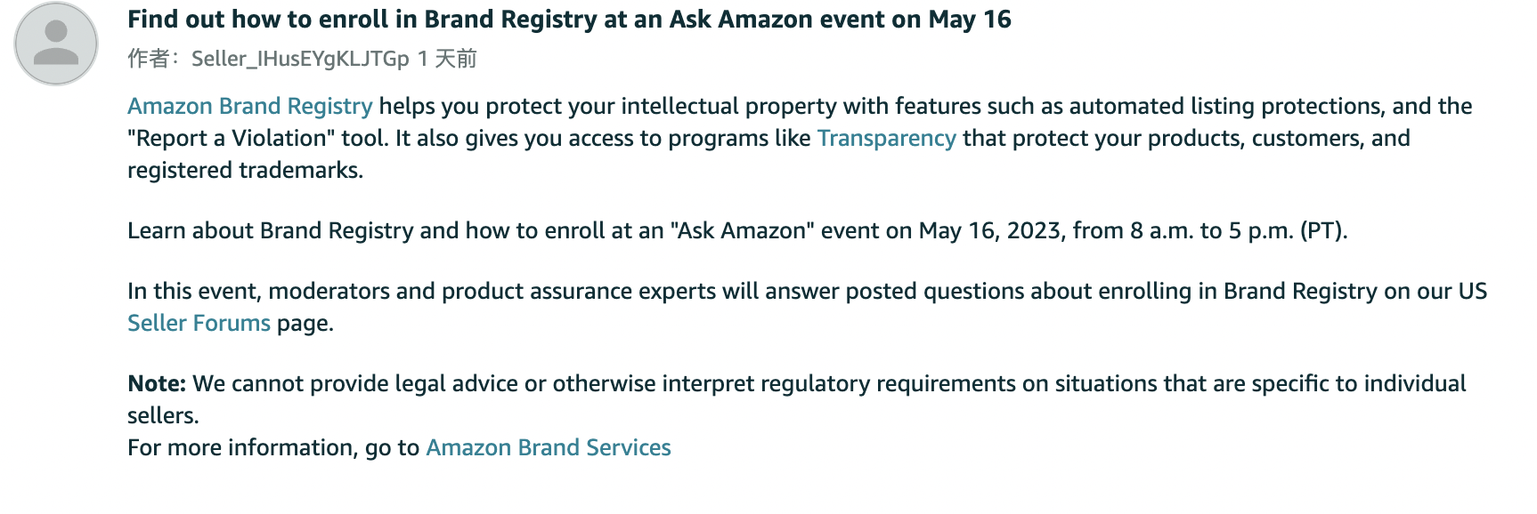 想知道如何保护你的产品知识产权么？亚马逊喊你参加“Ask Amazon”了解亚马逊品牌备案计划
