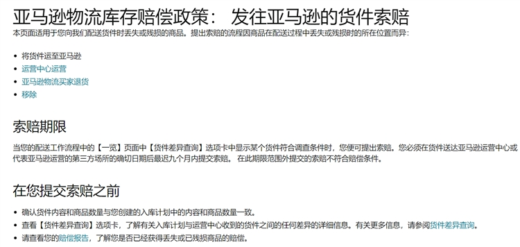 纯白帽玩法！非黑科技骚操作，如何从亚马逊一年拿回数万美金？