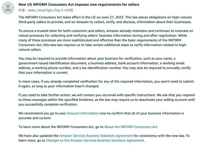 重磅!美国出台消费者告知法,涉及亚马逊很多卖家