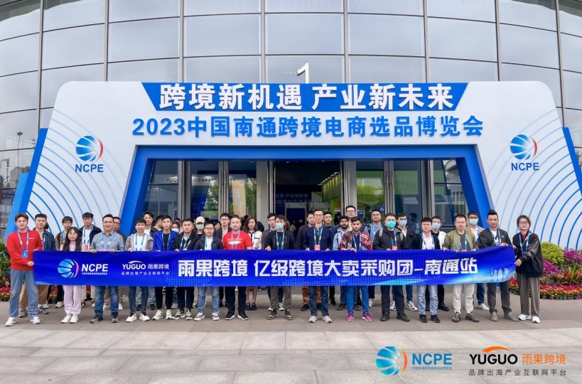 赞誉有加!大卖采购团寻源南通,多方合作实现共赢