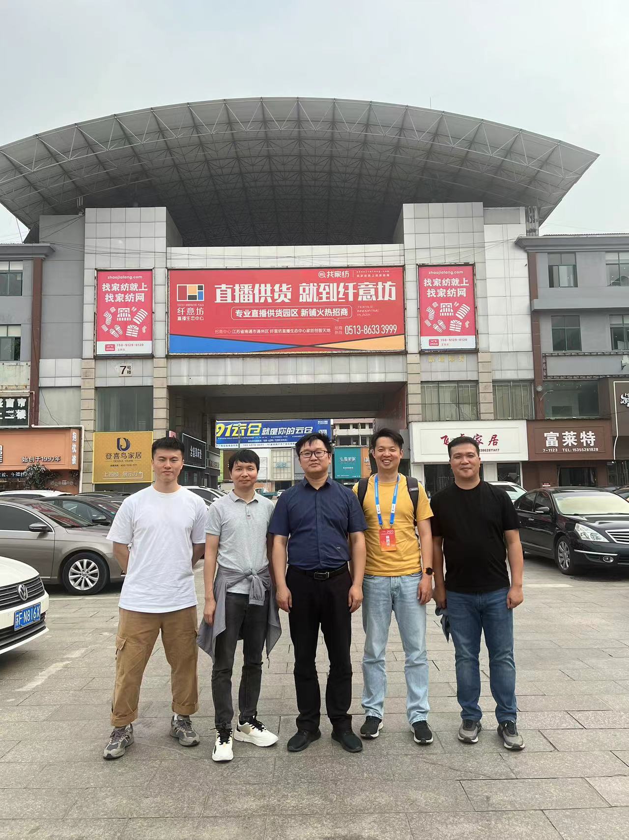 赞誉有加!大卖采购团寻源南通,多方合作实现共赢