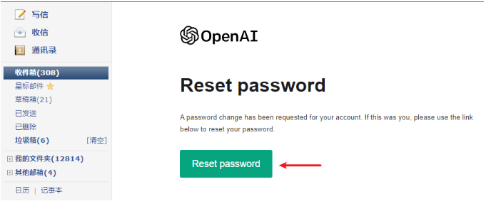 如何修改ChatGPT的密码