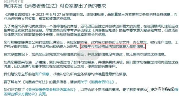 你还敢买卖亚马逊账号吗?一年一审政策下的新挑战