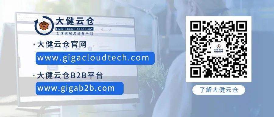 大健云仓荣获2023年史蒂夫®美国商业奖