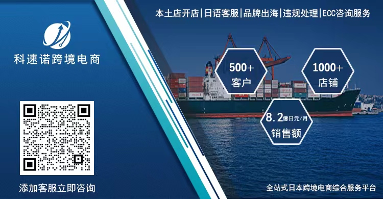 對話科速諾CEO李英國：深度解讀2023年日韓電商市場，還有機會嗎？