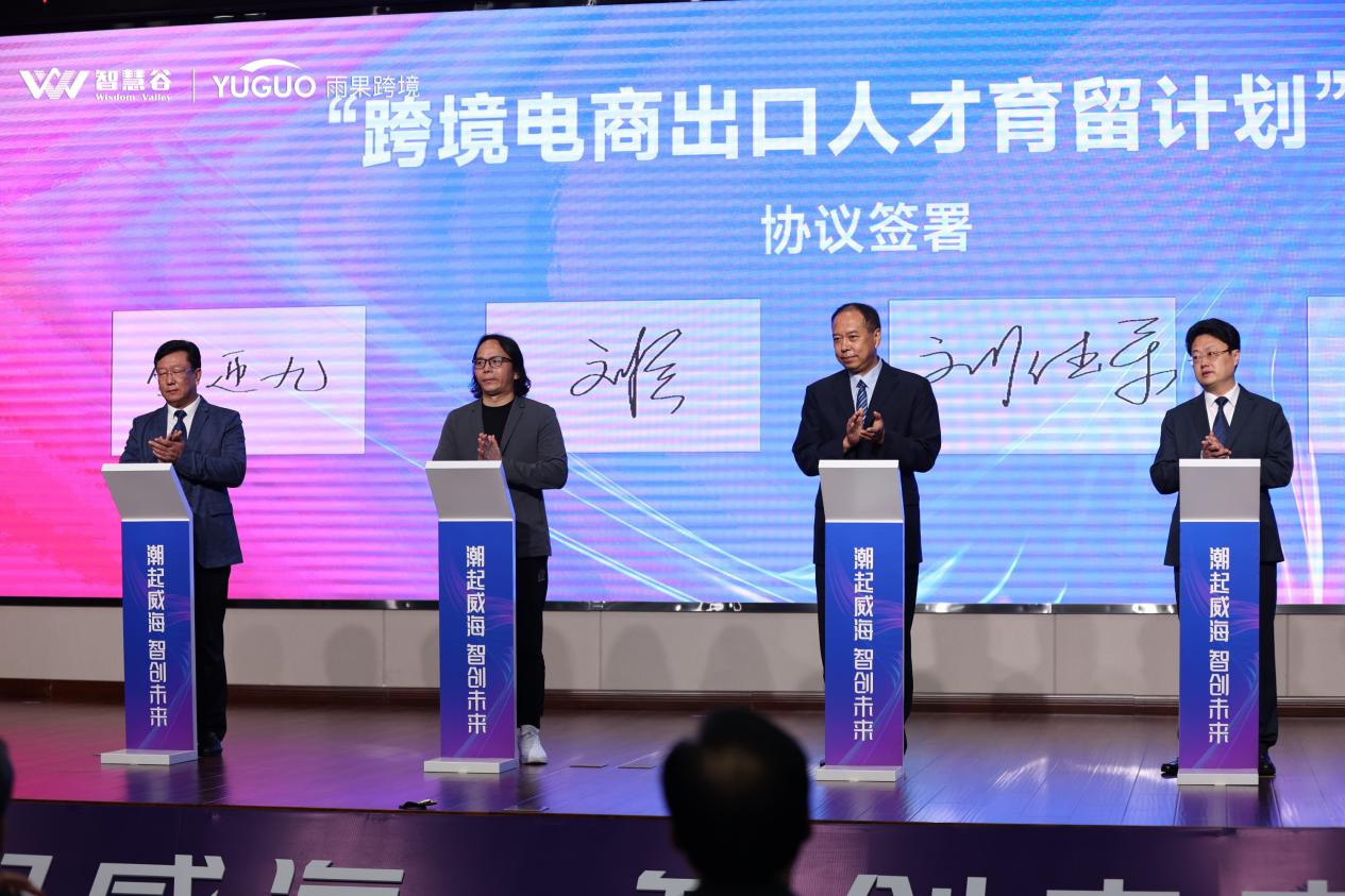 潮起威海，智创未来！威海中韩品牌出海产业峰会盛大开幕！