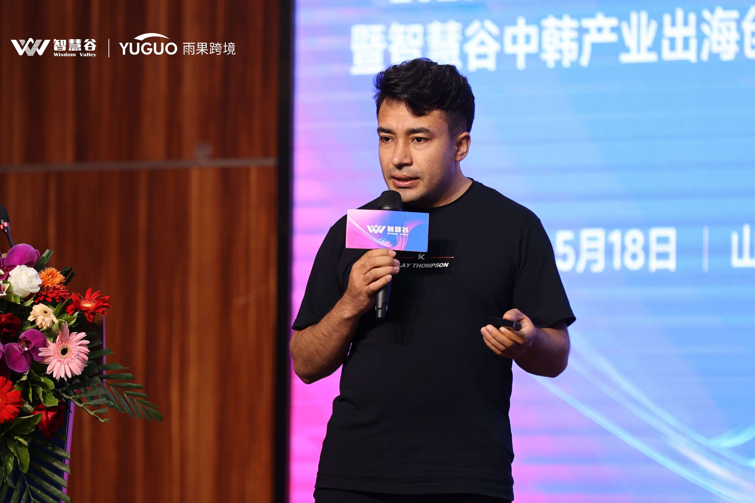 潮起威海，智创未来！威海中韩品牌出海产业峰会盛大开幕！