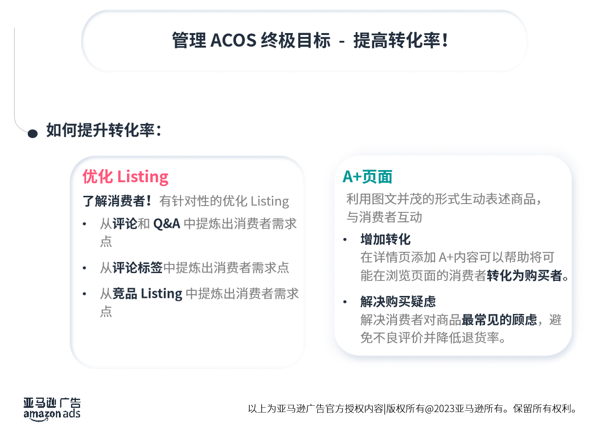 【爆款打造Ⅲ】亚马逊新品推广黄金法则，这样制定推广节奏和目标将事半功倍！