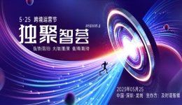 倒计时1天！跨境圈绝对不能错过的年度盛典！