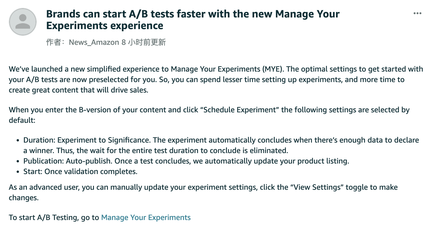 官宣！亚马逊新的“管理实验”程序帮助品牌更快开启A/B测试