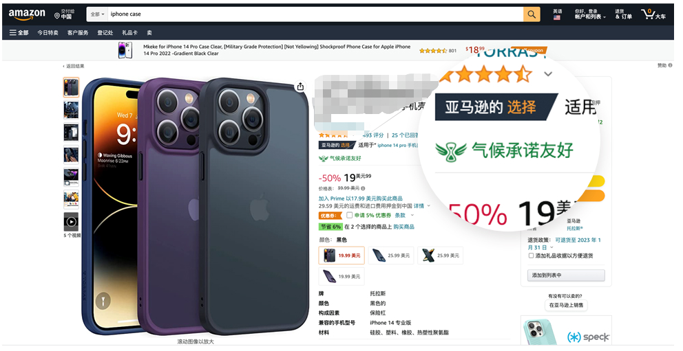 亚马逊气候友好认证绿标：为卖家打开流量大门