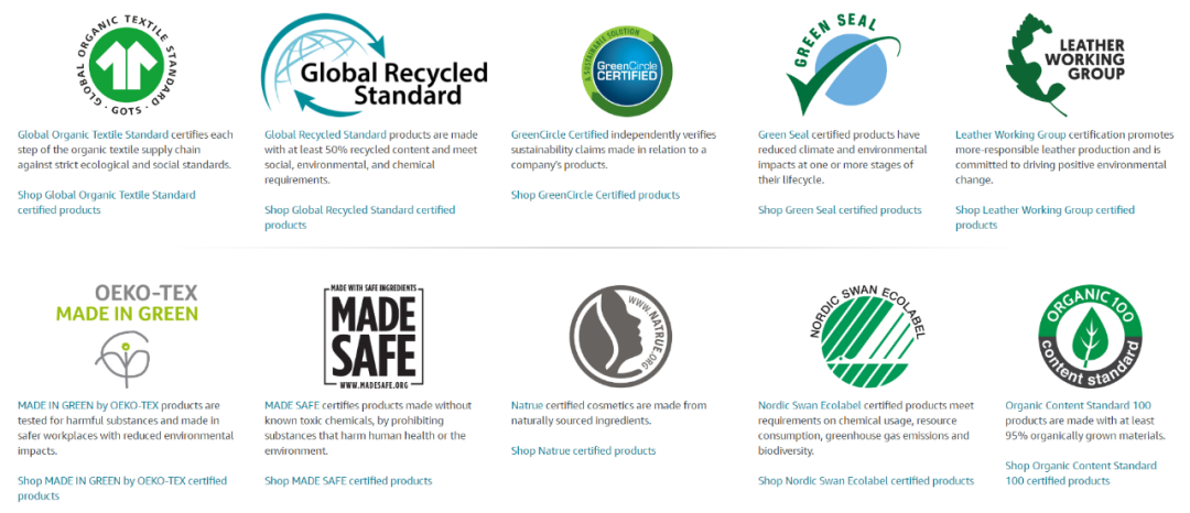 亚马逊气候友好认证绿标：为卖家打开流量大门