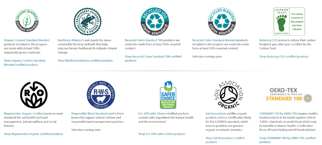 亚马逊气候友好认证绿标：为卖家打开流量大门