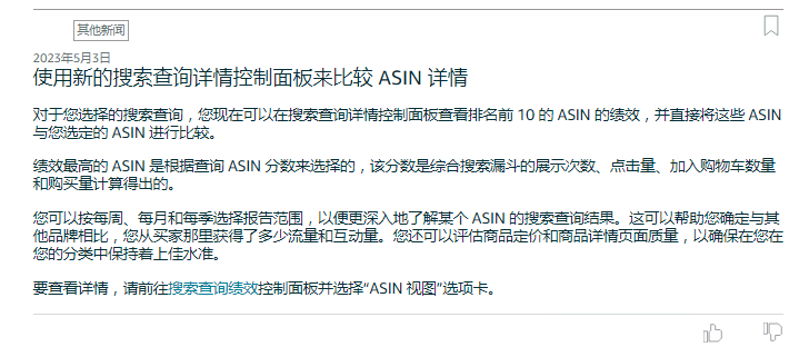 “年审”来袭！大批亚马逊卖家被强制审核！这几类产品将禁止销售！大量实用新功能上线！