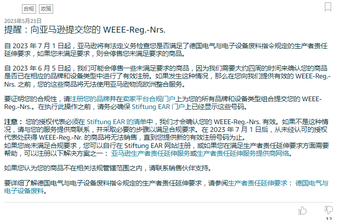 “年审”来袭！大批亚马逊卖家被强制审核！这几类产品将禁止销售！大量实用新功能上线！