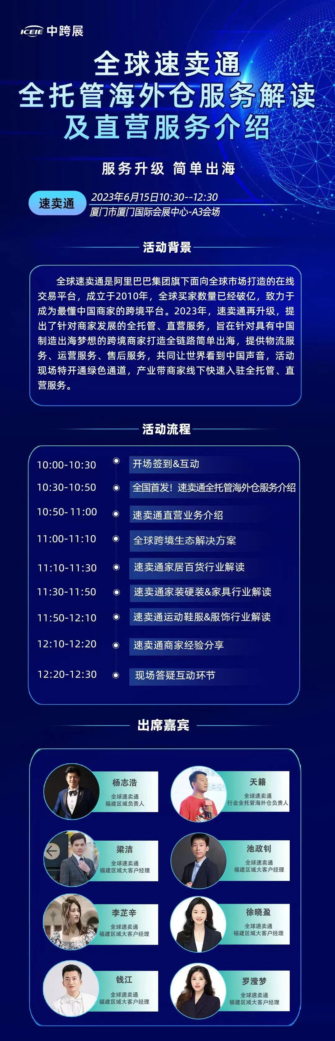 揭秘“全托管模式”为啥这么牛？速卖通这场活动告诉你