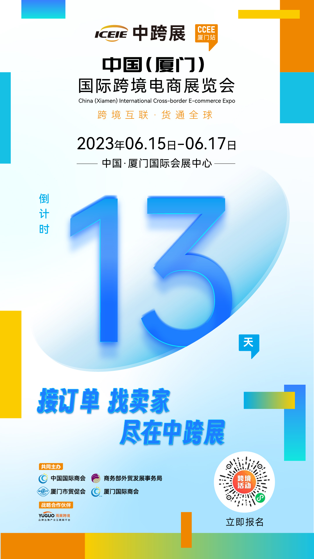全托管要成跨境平台“标配”？谁能先吃到“螃蟹”？