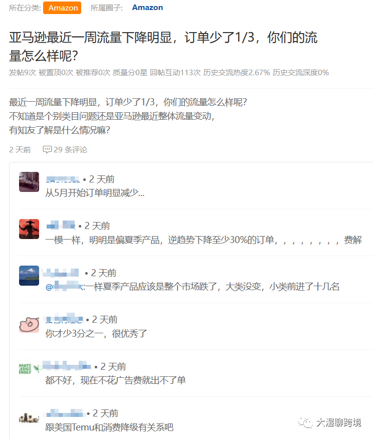 卷王Temu占据流量，销量下滑，如何应对亚马逊销量下降的挑战？