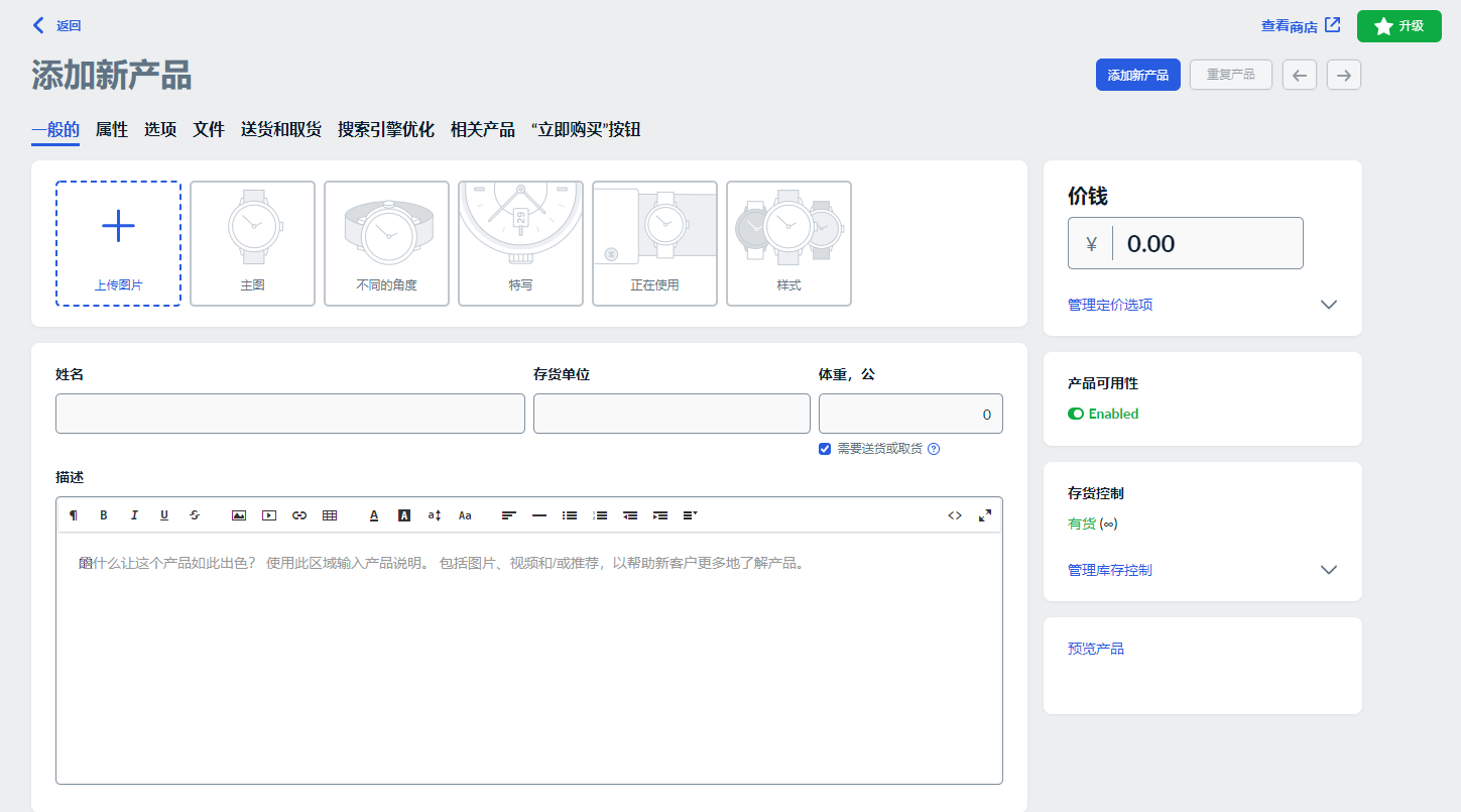 线下PayPal结汇难？教你如何不花钱搭建跨境电商独立站，转线上收款！