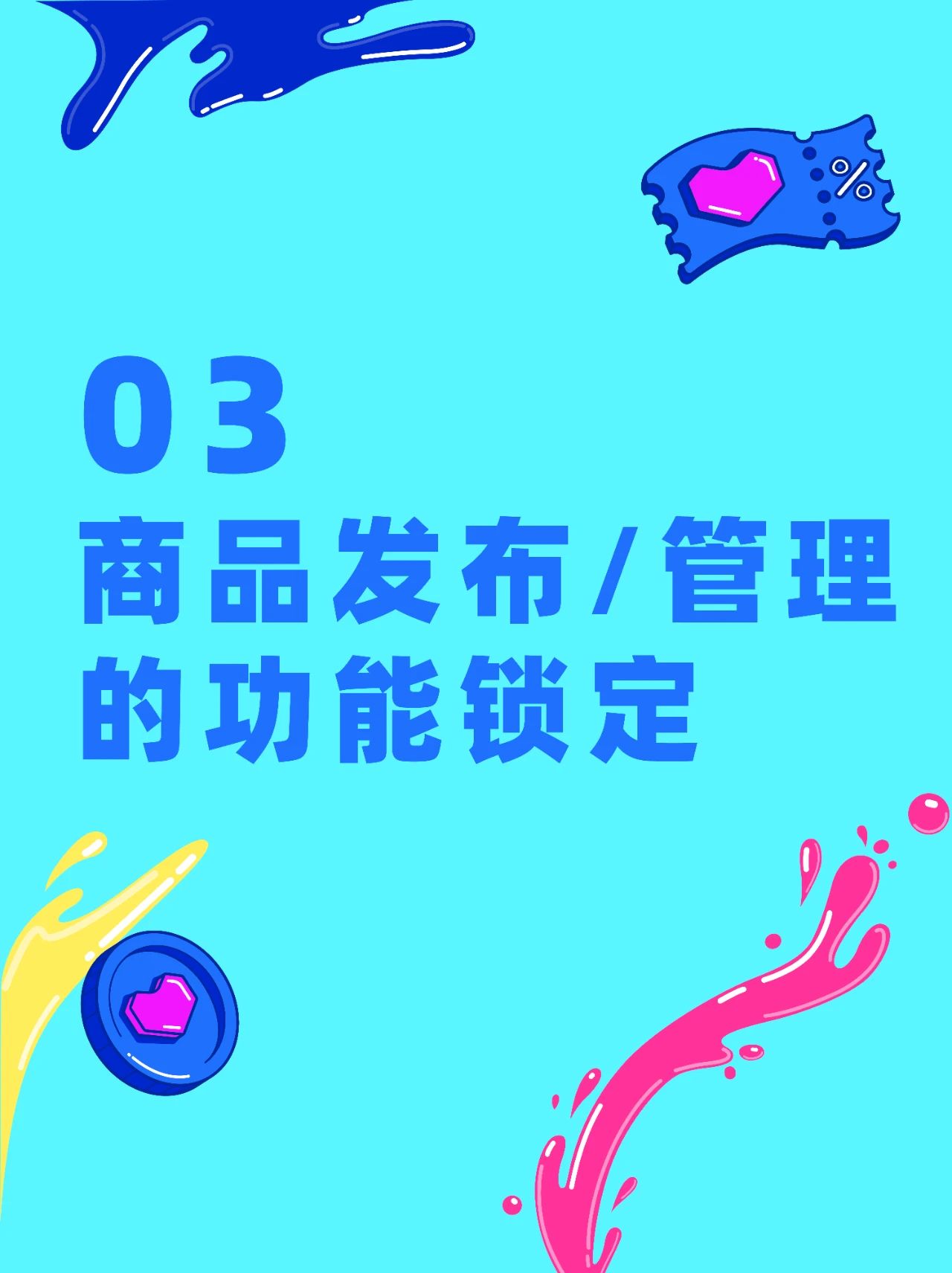 6.6大促预备打响！商家大促作战筹备清单，看着一份就够啦~  
