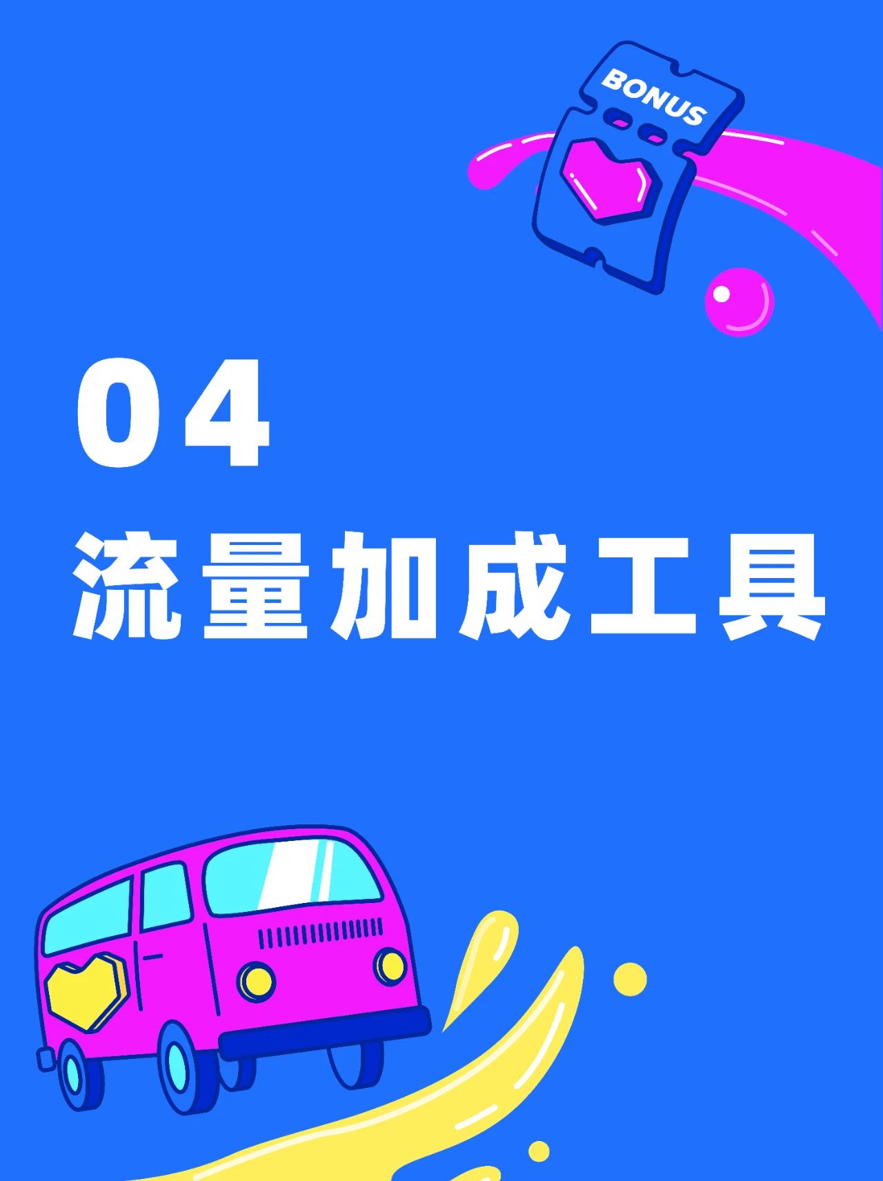 6.6大促预备打响！商家大促作战筹备清单，看着一份就够啦~  