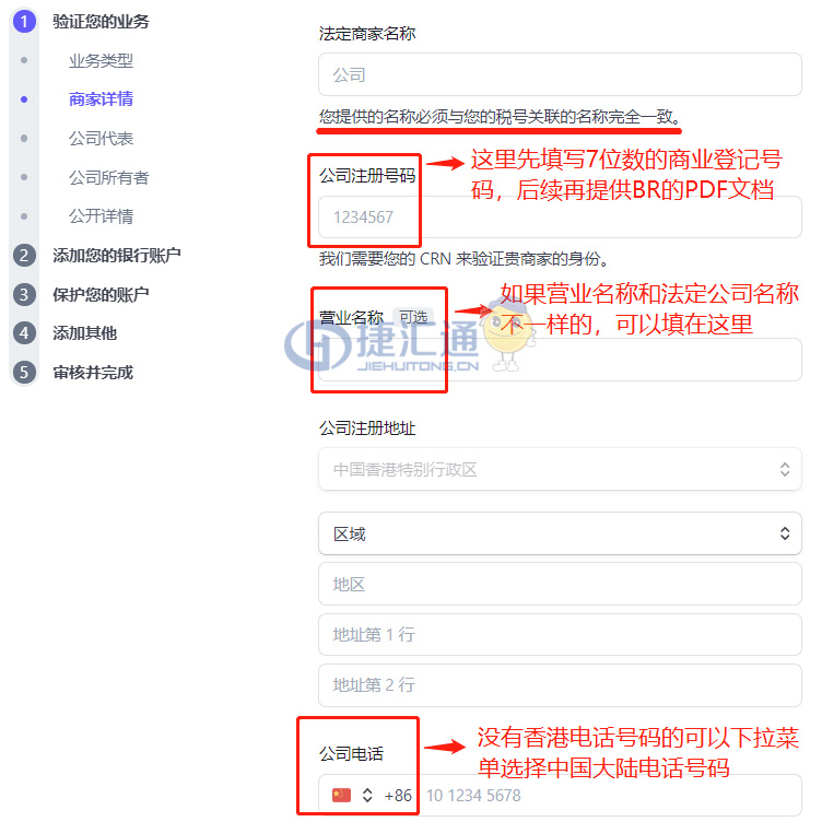 Paypal的替代收款工具Stripe香港賬號怎么申請？附注冊流程及使用注意事項(xiàng)