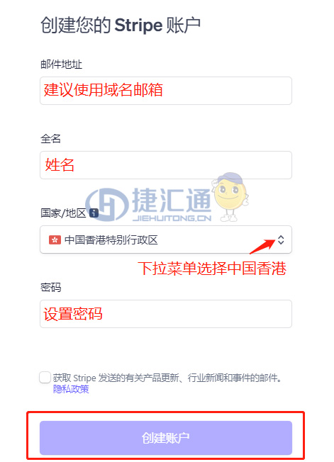 Paypal的替代收款工具Stripe香港賬號怎么申請？附注冊流程及使用注意事項(xiàng)