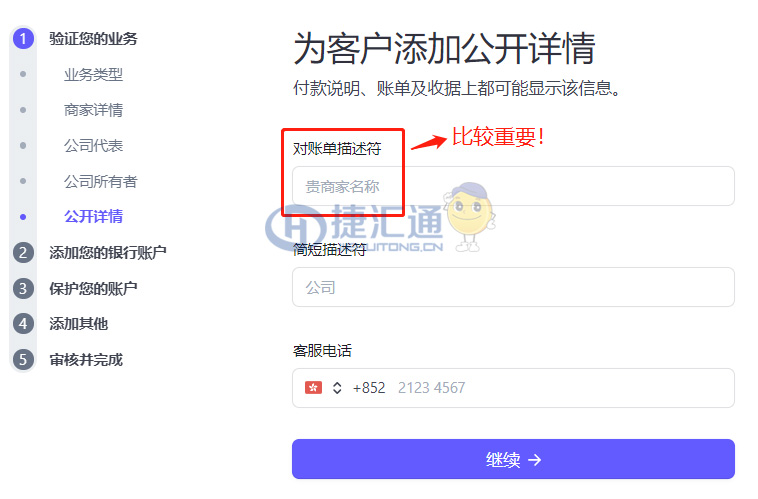 Paypal的替代收款工具Stripe香港賬號怎么申請？附注冊流程及使用注意事項(xiàng)