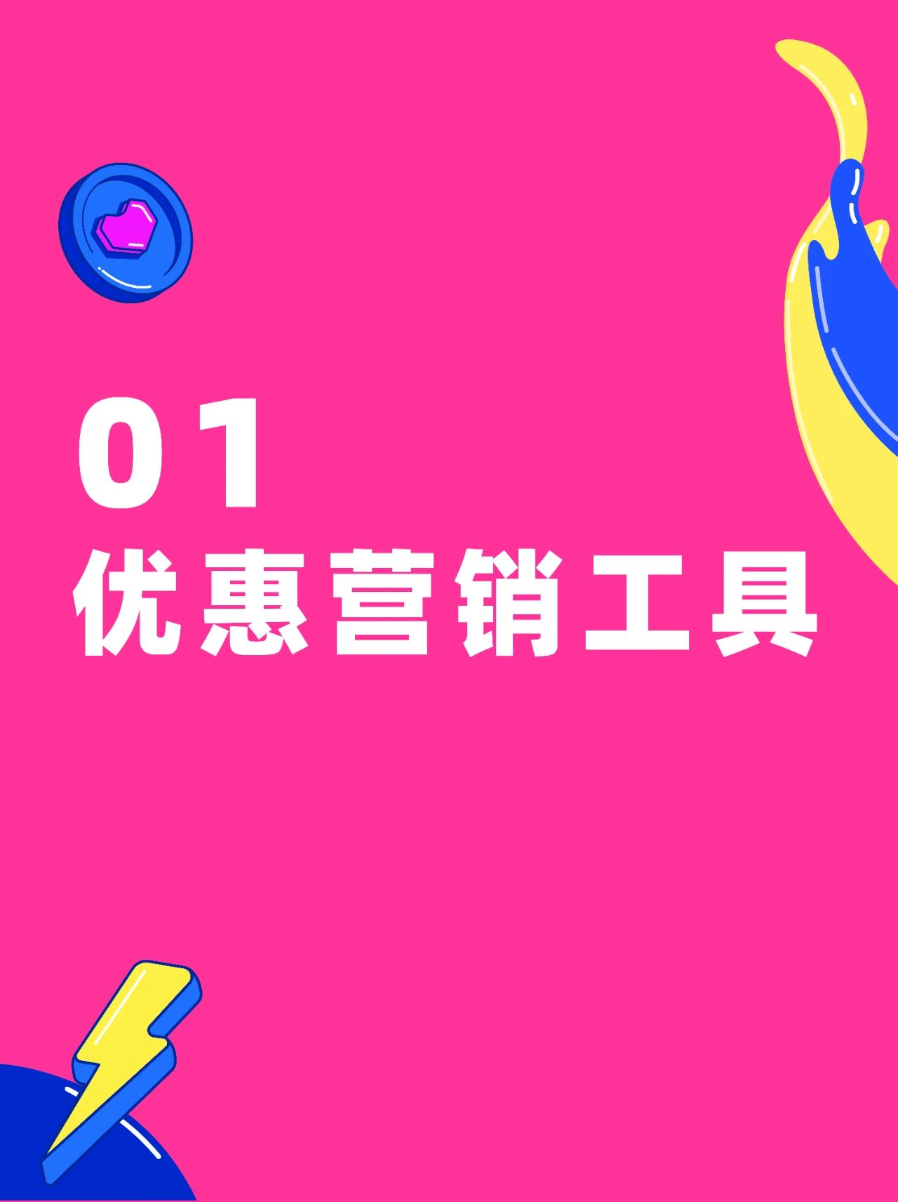 6.6大促预备打响！商家大促作战筹备清单，看着一份就够啦~  
