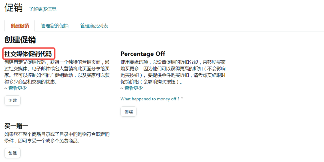 社交媒体促销如何把控细节效果最大化